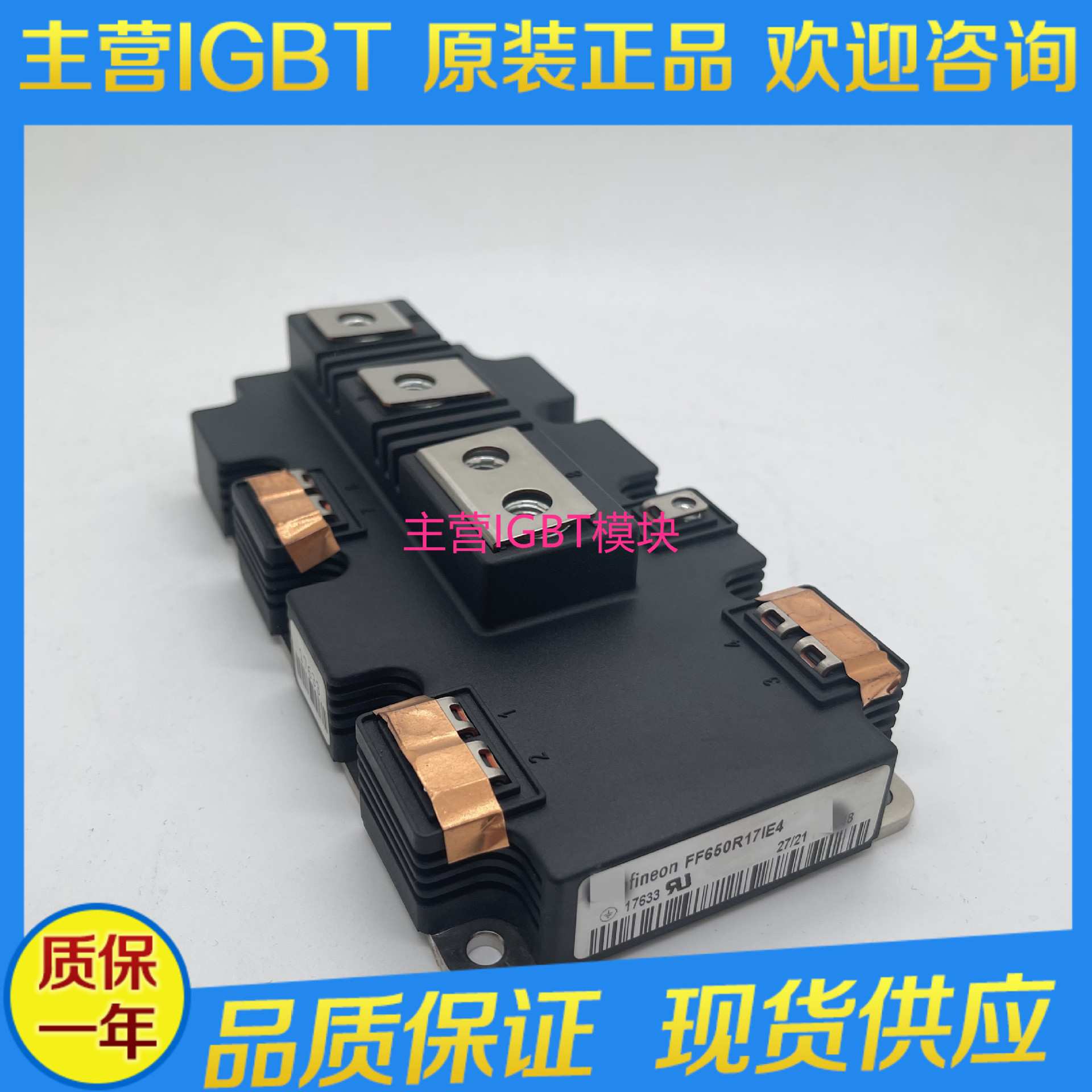 FF650R17IE4 FF650R17IE4D_B2 FF600R12IE4 IP4 DP_B2现货原装