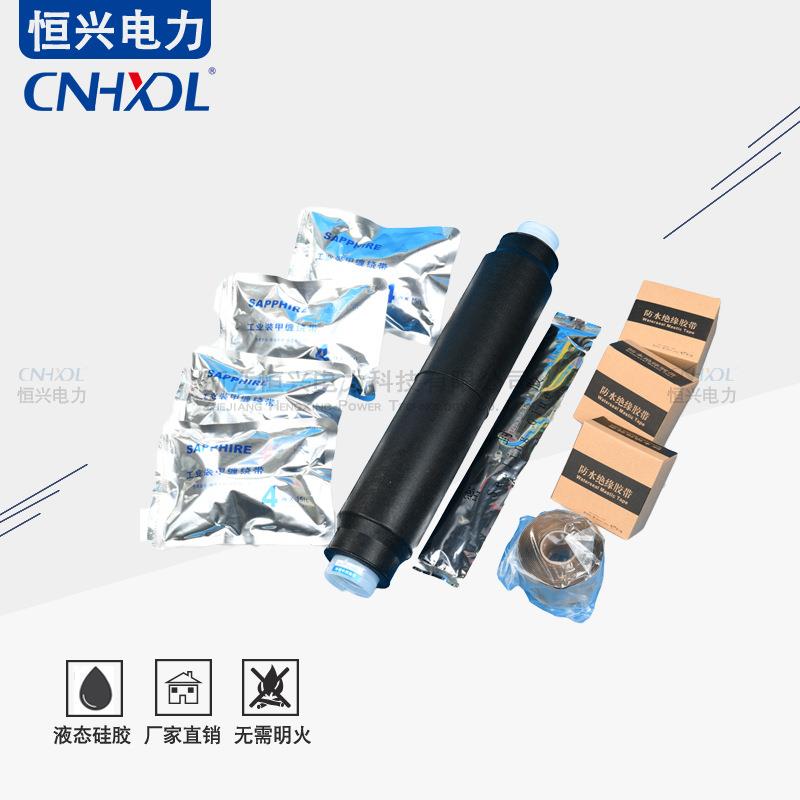 LSJ-20/1.1234-18高压单芯电缆中间接头24KV冷缩户外中间接头铜铝