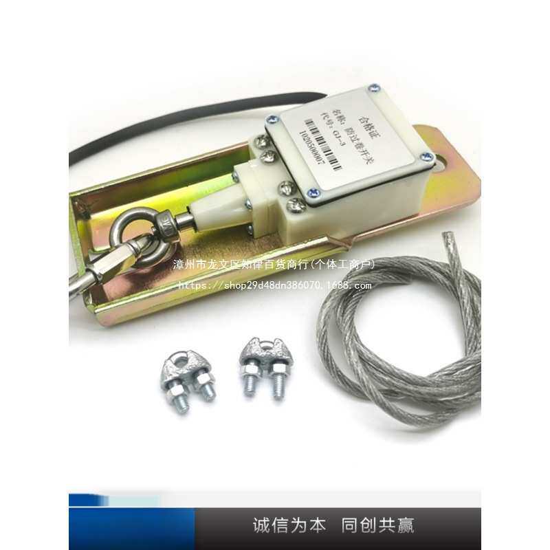 中联吊车配件大全ztc16D20H25V35V防过卷冲顶高度小勾限位器开关图片