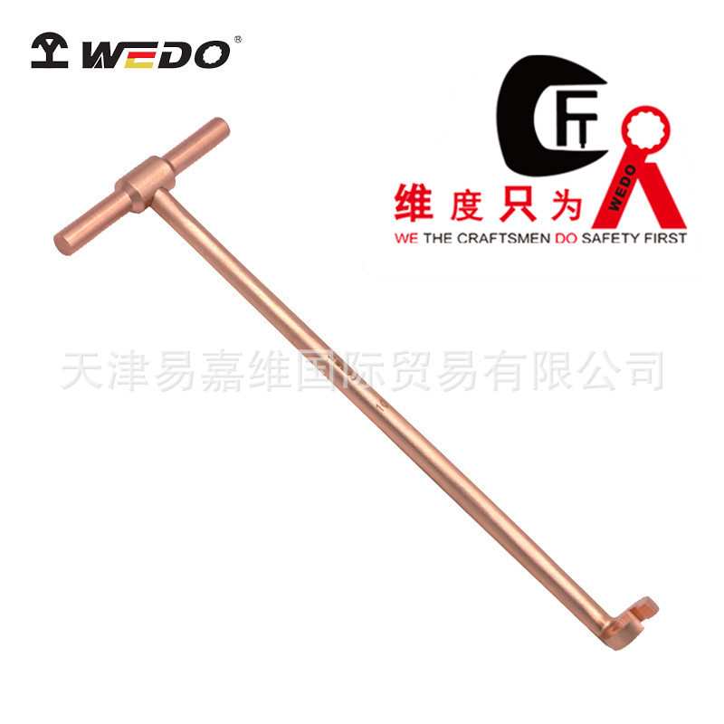 WEDO维度防爆T型开口六角扳手铍青铜无磁无火花防爆工具BE140C