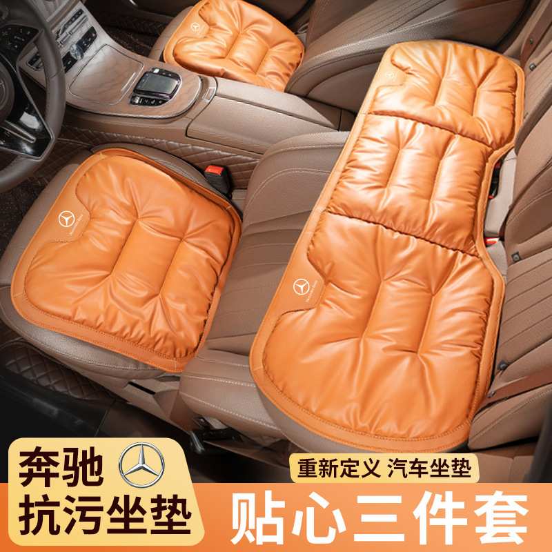 适用奔驰坐垫E300L/E级C级C260/S450L/GLC/S级四季汽车座垫三件套