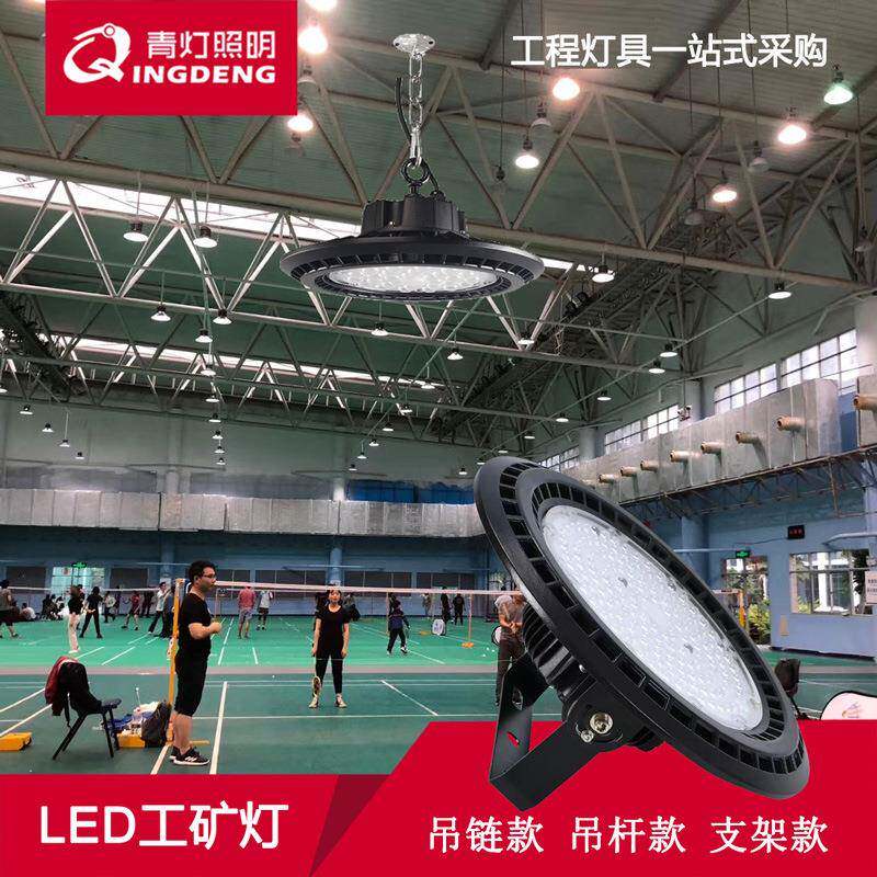 LED工矿灯飞碟工矿吊链灯天棚灯厂房车间仓库照明吊灯100W150W200