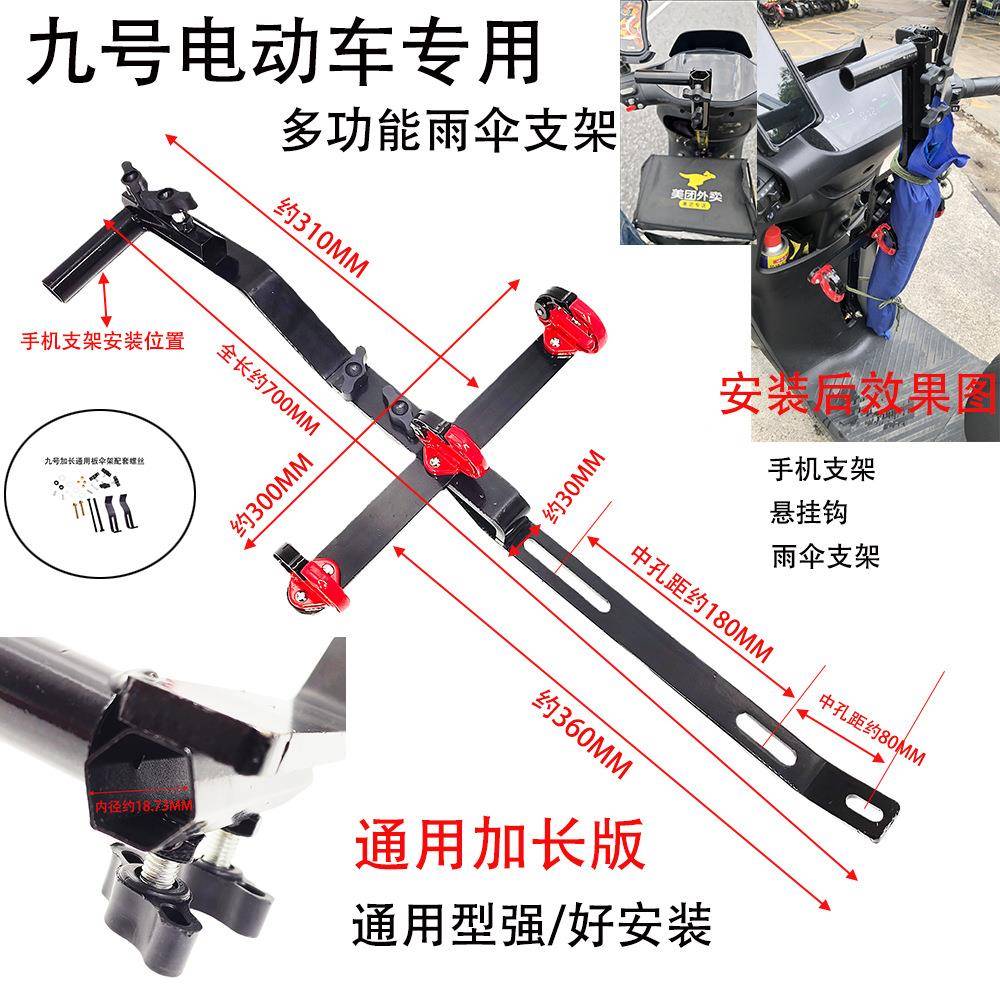 超强稳固外卖雨伞支架9号电动车骑士骑手九号深远专用伞固定器