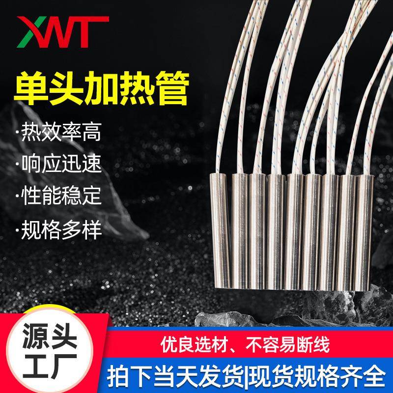 单头加热管包装机封口机电热管加热管模具发热管加热棒220v3000w