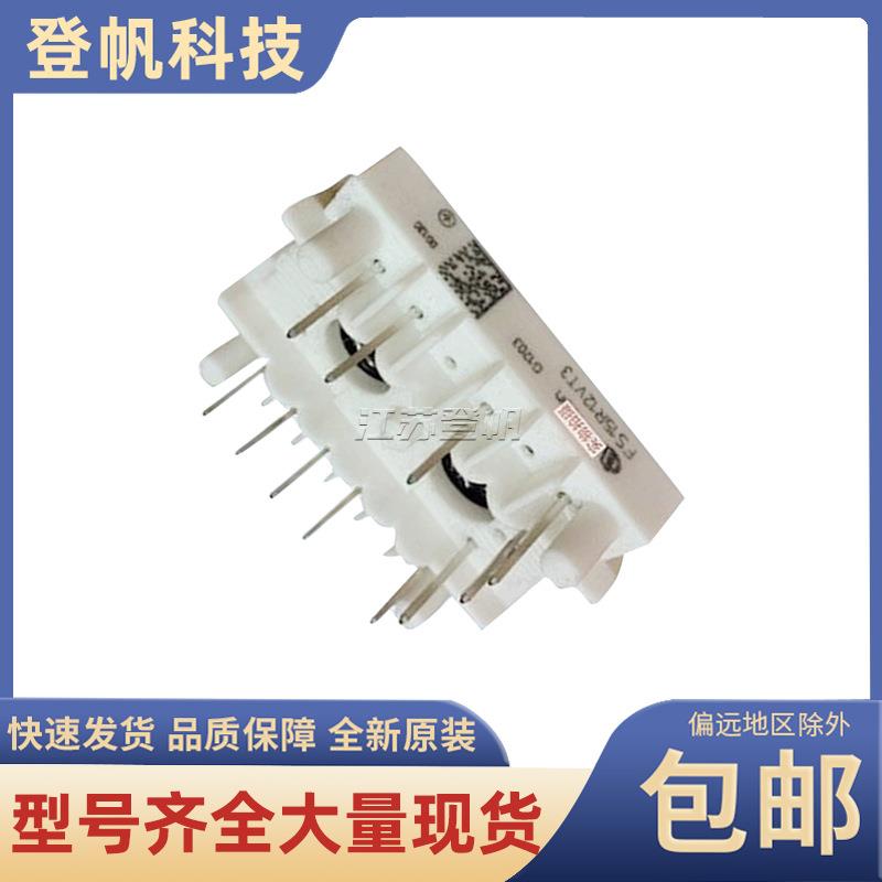 整流桥模块FS12R12VT3