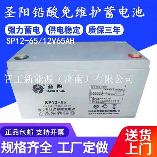 圣阳蓄电池SP12-100原装12V100AH直流屏EPS/UPS电源铅酸电池