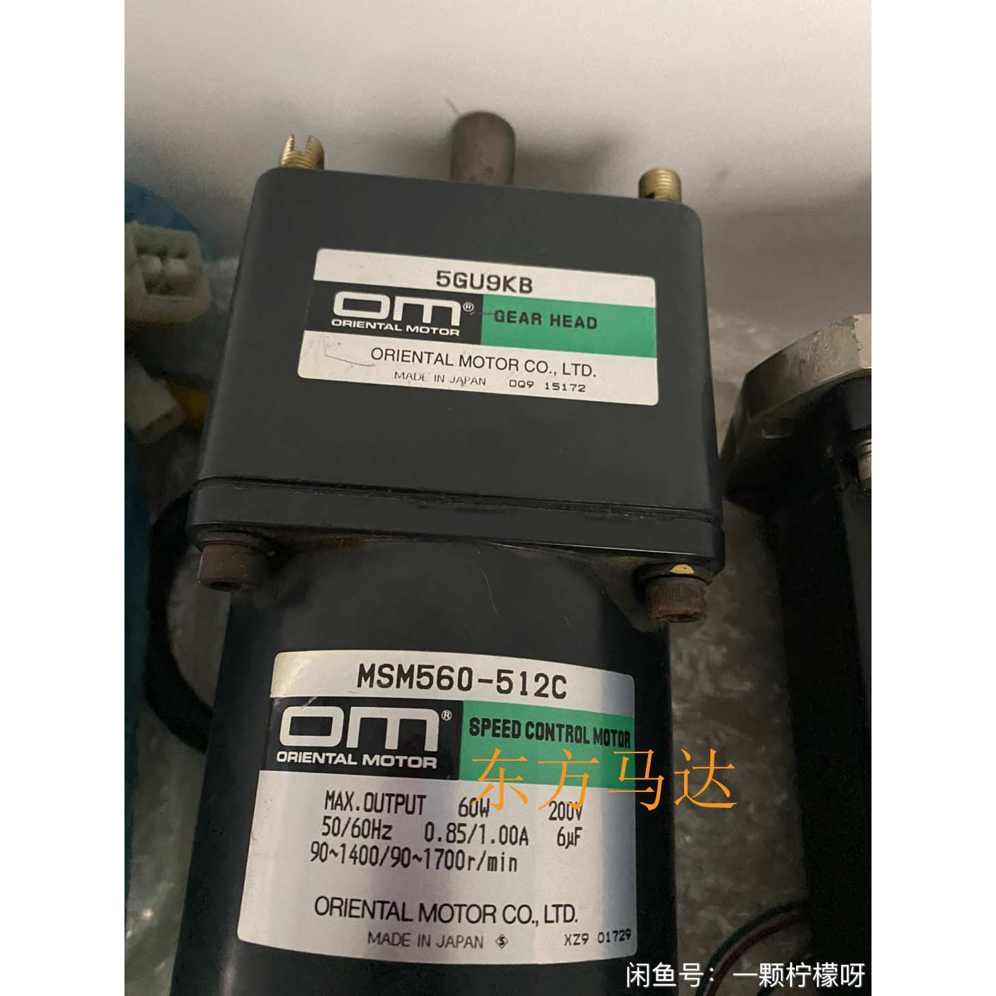 东方减速器5GU9KB 5GU12.5KB MSM560-512C