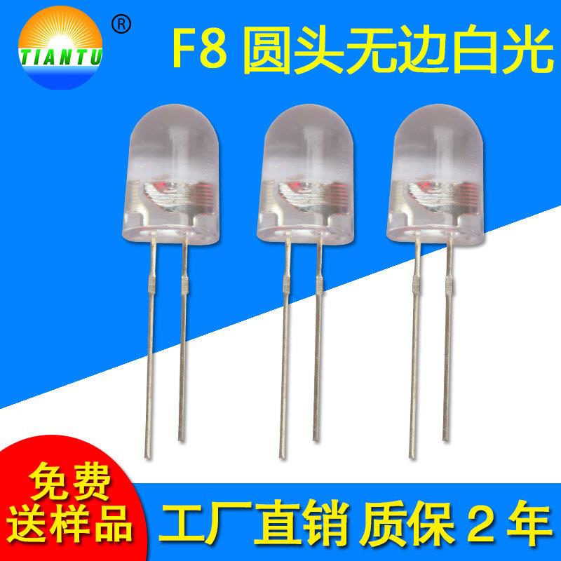 厂家生产led直插发光二极管8mm圆头无边暖白光f8圆头直插灯珠