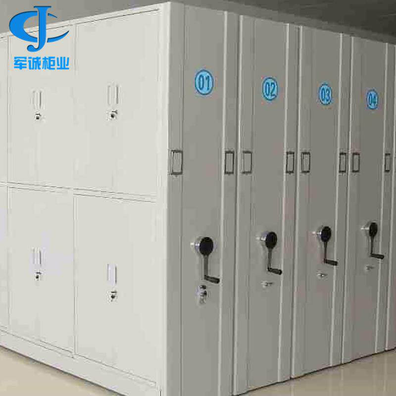 河北军诚可移动文件密集柜轨道仓库资料储物存放架病例档案文件柜