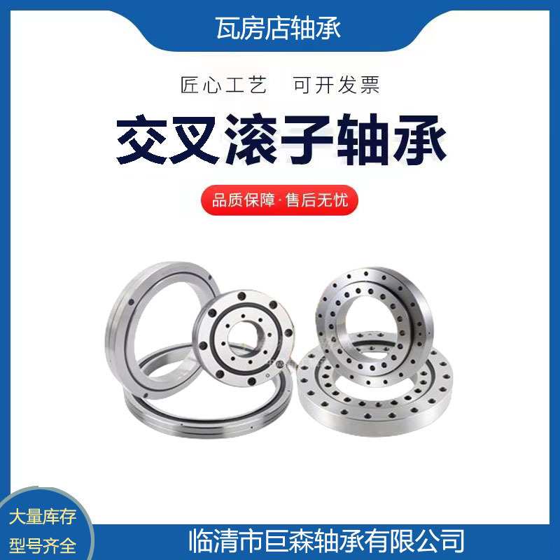 交叉滚柱轴承RB-2508 RB-3510 RB-4510 RB-5013 RB-6013  CRBH208
