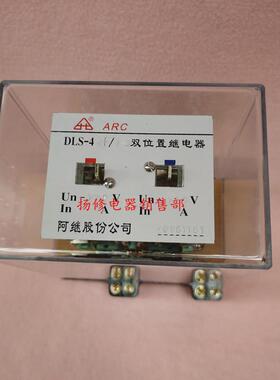 【折扣价】DLS-46F/8-2双位置继电器FDLS-41F45F/10-29-38-46-67-