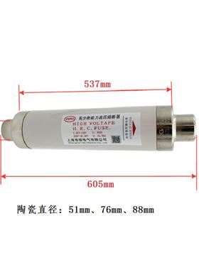 【折扣价】XRNT-35KVXRNT1-40.5KV/50A63A80A100A125A高压限流熔