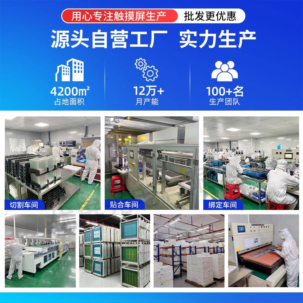 【折扣价】11.6寸触摸屏1920*1080高清分辨率全贴合总成工控机液