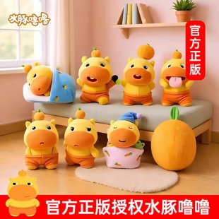 正版水豚噜噜玩偶挂件包包挂饰可爱公仔毛绒玩具钥匙扣生日礼物女