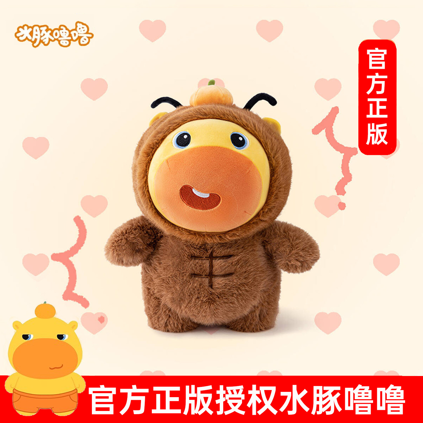 正版水豚噜噜毛绒玩具创意搞怪蟑螂豚鼠玩偶联名公仔可爱生日礼物,玩具/童车/益智/积木/模型,毛绒/玩偶/公仔/布艺类玩具,淘宝优惠券,粉丝福利购,淘宝优惠卷