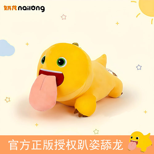 正版奶龙磁吸毛绒舔龙公仔抱枕