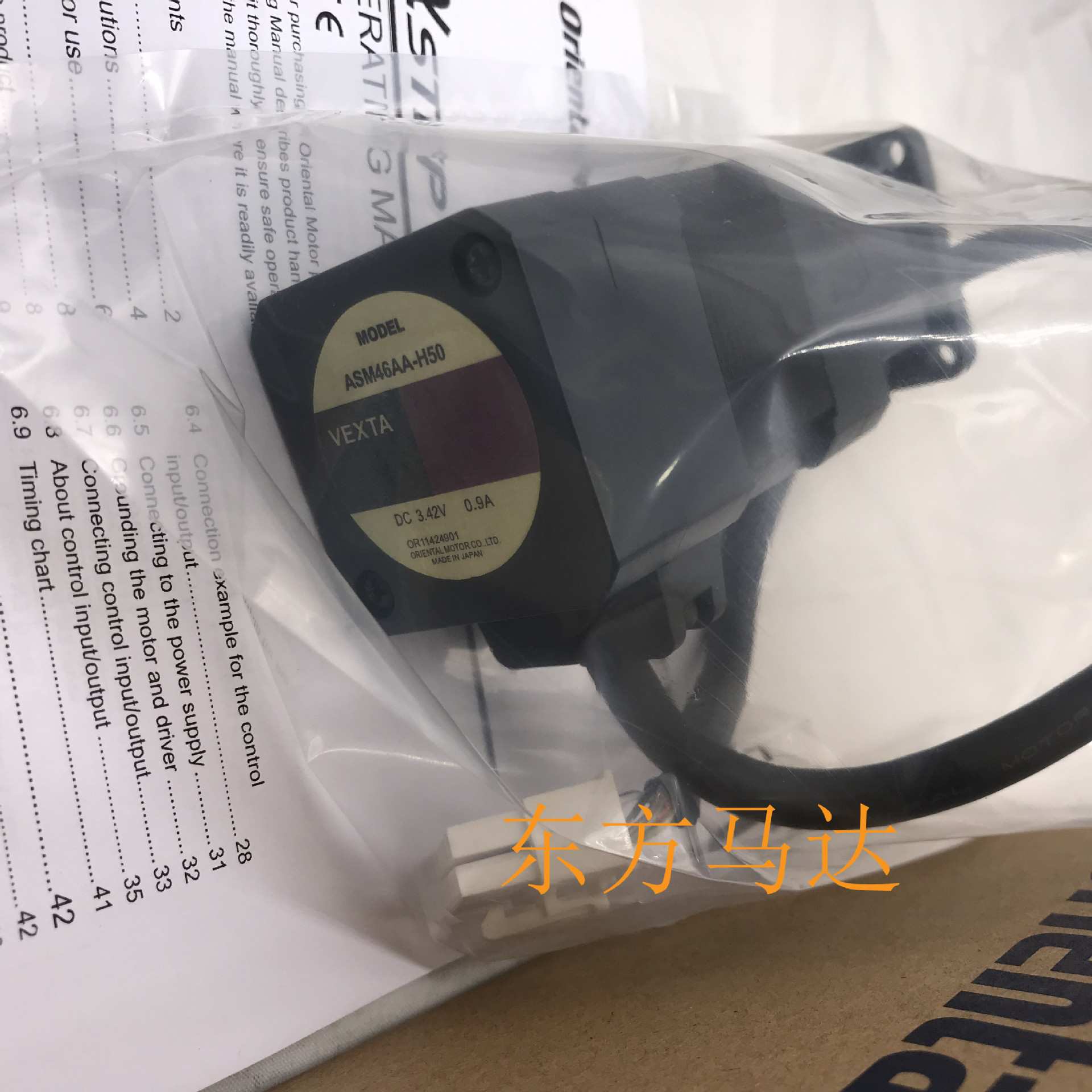 东方马达ASM46AA-H50 ASM66ACE-H50 ASM66AC-P7.2