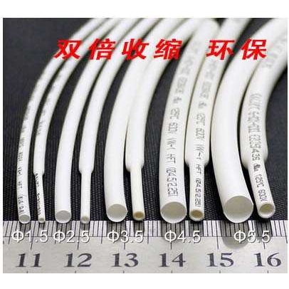 三联热缩管绝缘套管SALIPT0.6MM-50MM白色ROHS认证无卤整卷