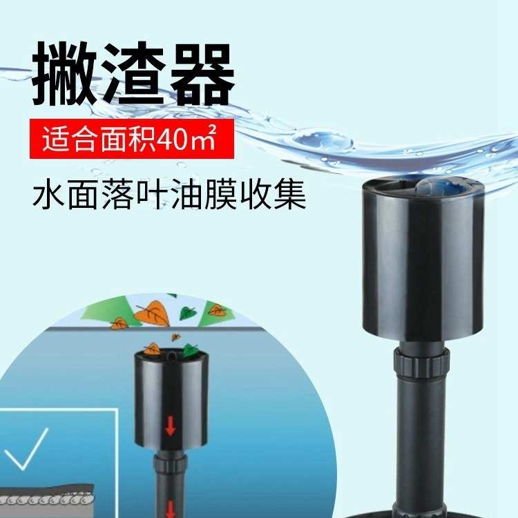 森森格池鱼池水面树叶垃圾收集器漂浮撇渣器水池面吸油 CSP-40