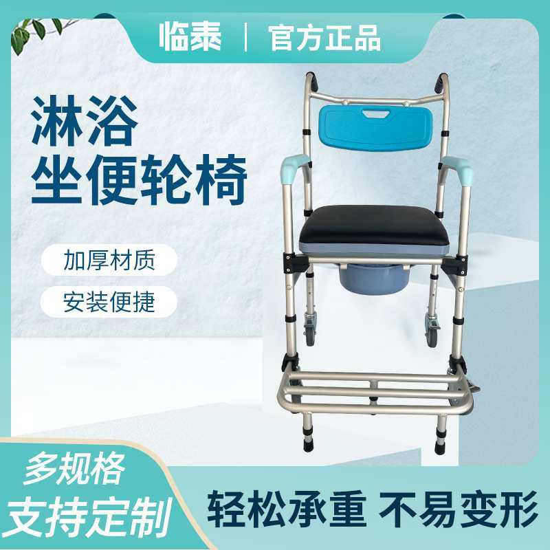现货 铝合金洗澡椅淋浴坐便轮椅可折叠万向轮带便桶卫生间老人