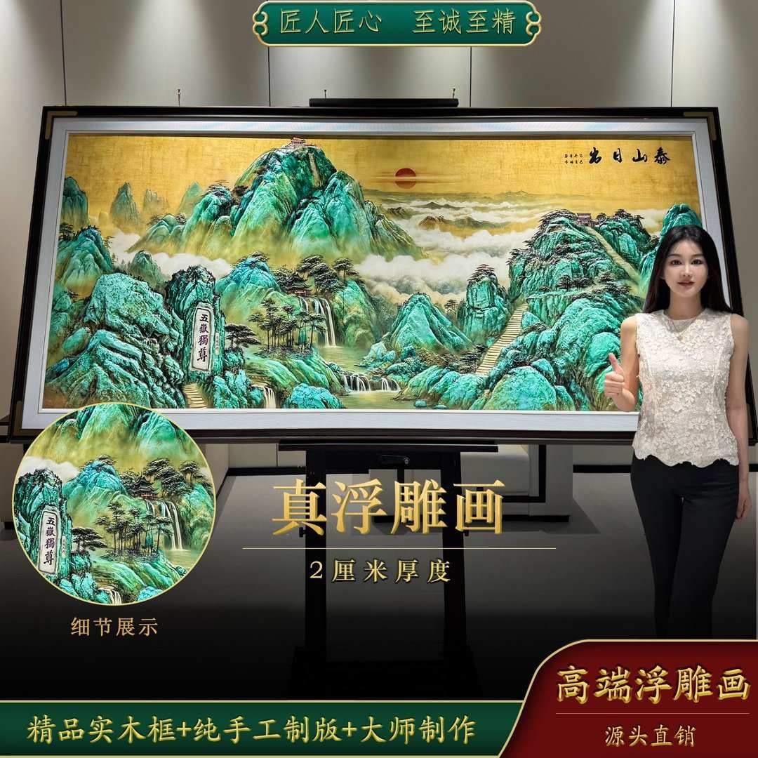 新中式客厅装饰画新款五岳独尊山岳挂画大气沙发背景墙装饰画其他图片