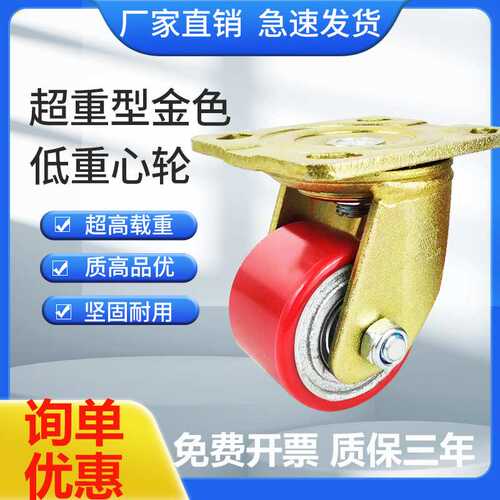 加厚载重脚轮低重心铁心PU脚轮万向轮耐磨承重700KG易推手推车轮