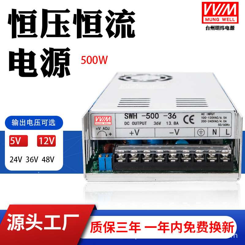 大功率500W可调开关电源24V20A/36V/0-12V40A/48V恒压恒流直流电图片