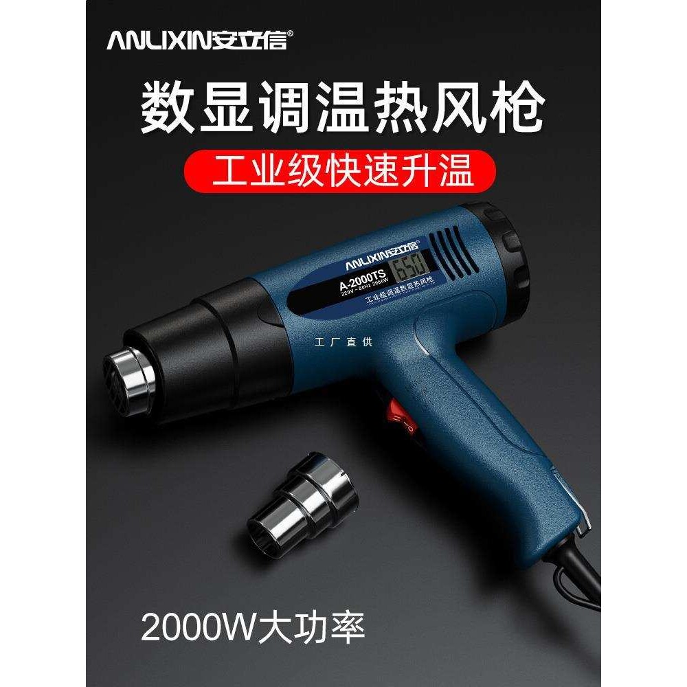 安立信热风枪小型贴膜烤枪大功率电子维修热缩膜吹风机工业雅通思图片