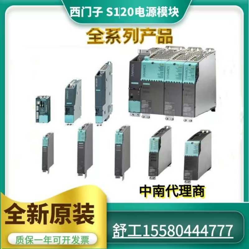 6SL3130-7TE21-6AA4 调节型电源模块输入3AC380-480V50/60Hz 输出