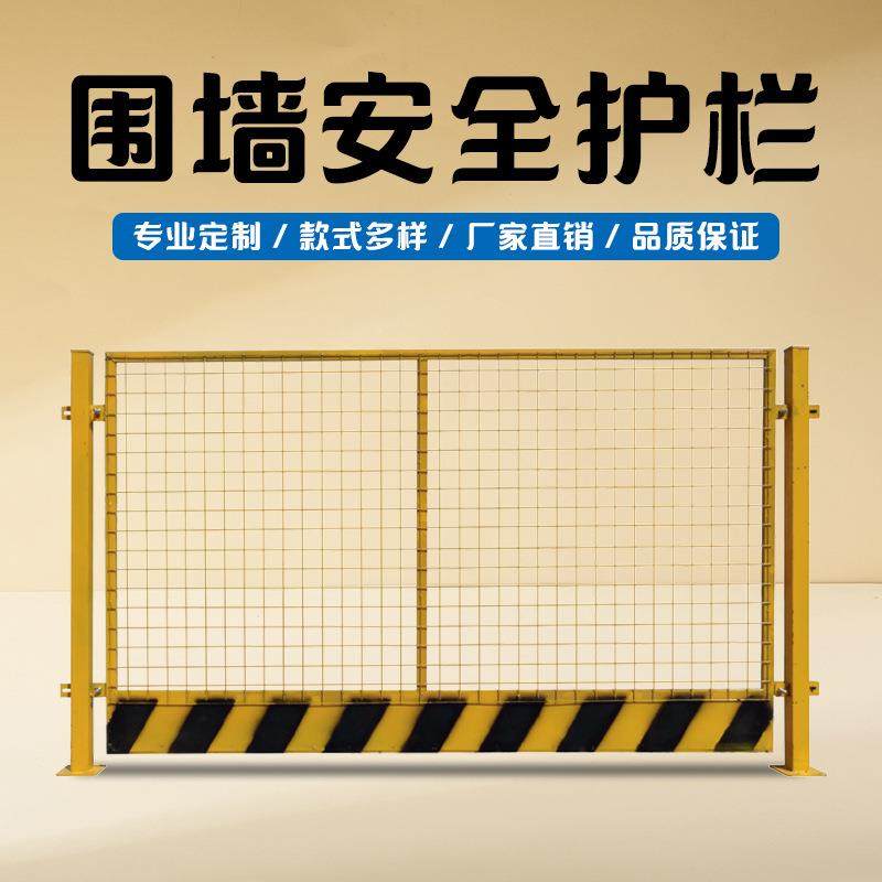 益宙防护栏工地基坑护栏网建筑围栏边防工程施工临时安全围挡栏杆