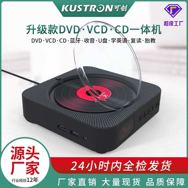 跨境黑色壁挂式蓝牙英语家用cd播放机 学习高清dvd机听歌CD影碟机图片