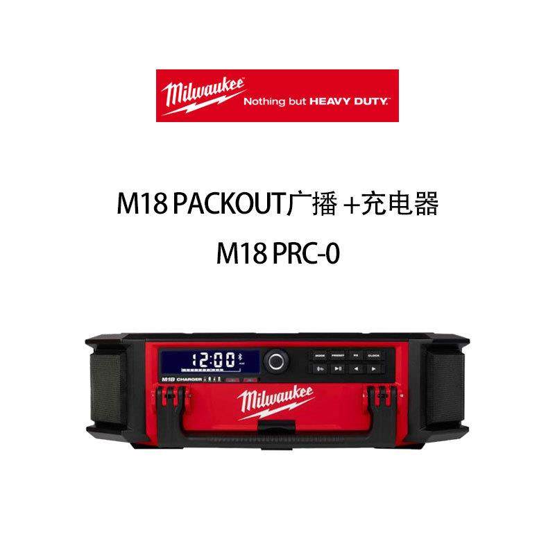 美沃奇 M18 PACKOUT堆叠蓝牙音箱 广播 +充电器 M18 PRC-0