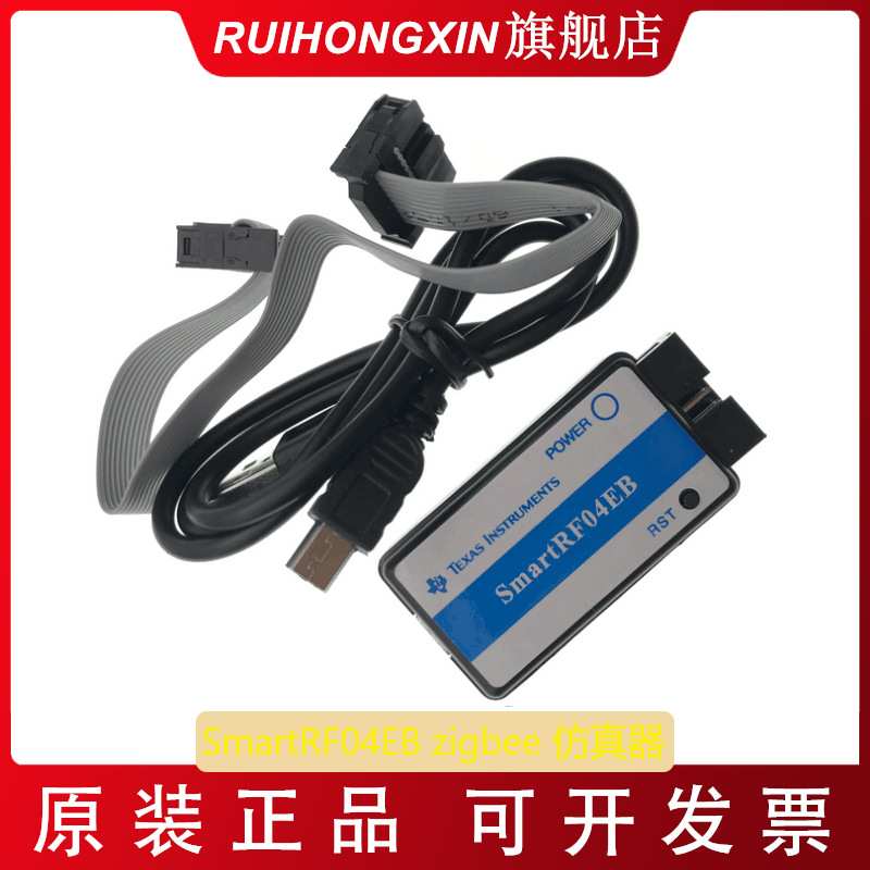 SmartRF04EB zigbee 仿真器 下载器 企业版 CC1110 CC2530 蓝牙