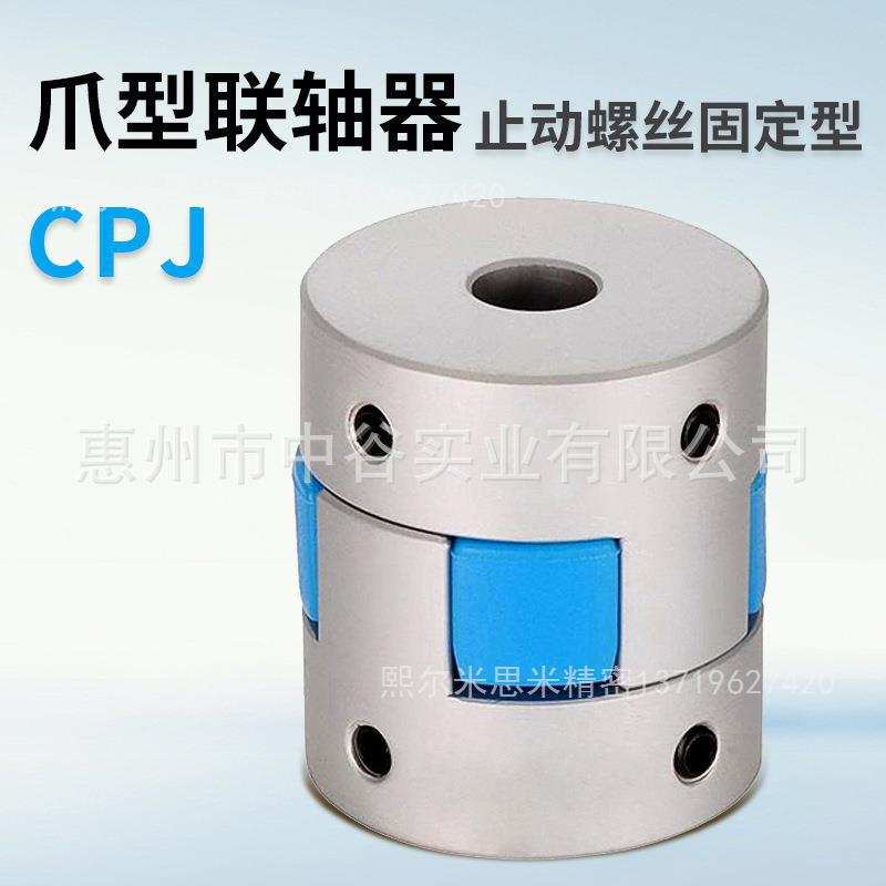 联轴器爪形螺塞 CPJ14-RD[3,4,5,6]-RDC[3-6/0.1] 替米苏米ISUMI