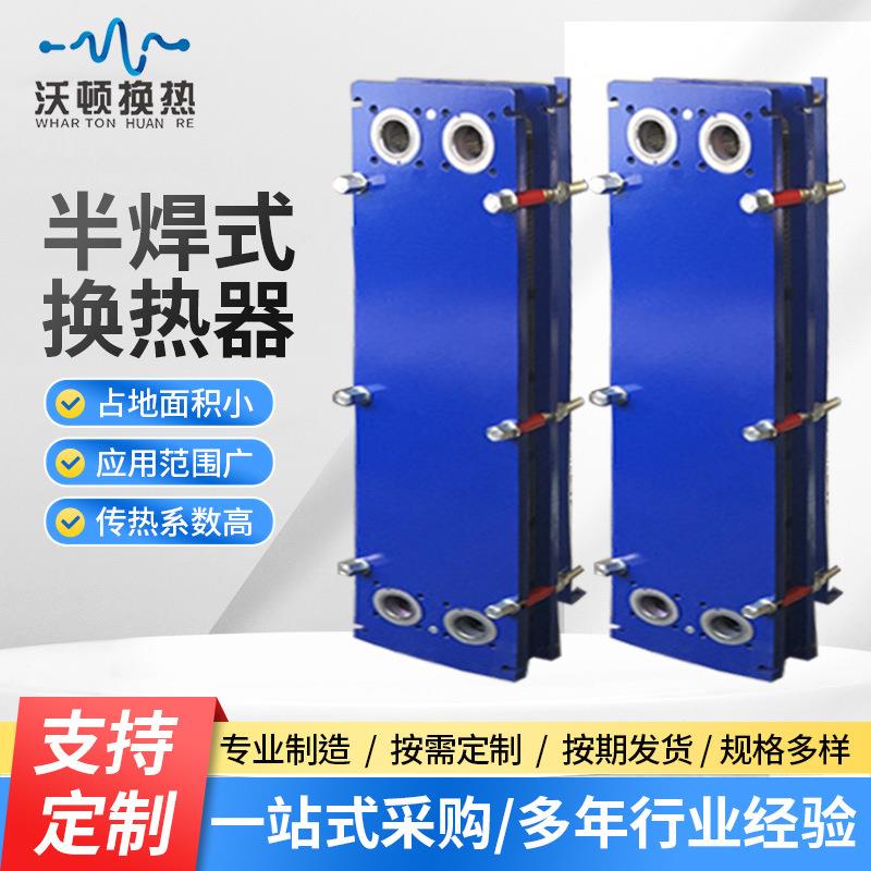 厂家供应不锈钢半焊式换热器可拆式全焊式换热器间壁式换热器