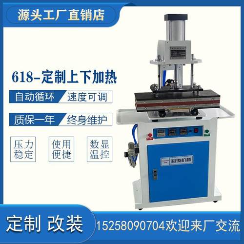 气动烫金机上下加热压痕烫金压印烫标机根据要求改装设备