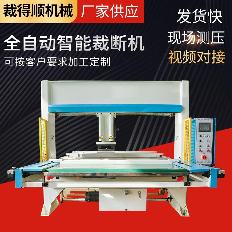 全自动龙门移动式皮带循环送料裁断机皮革海绵珍珠棉智能下料机