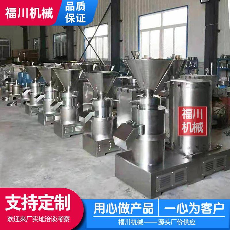 厂价供应食品级胶体磨食品厂用骨泥磨海鲜酱火锅底料研磨机