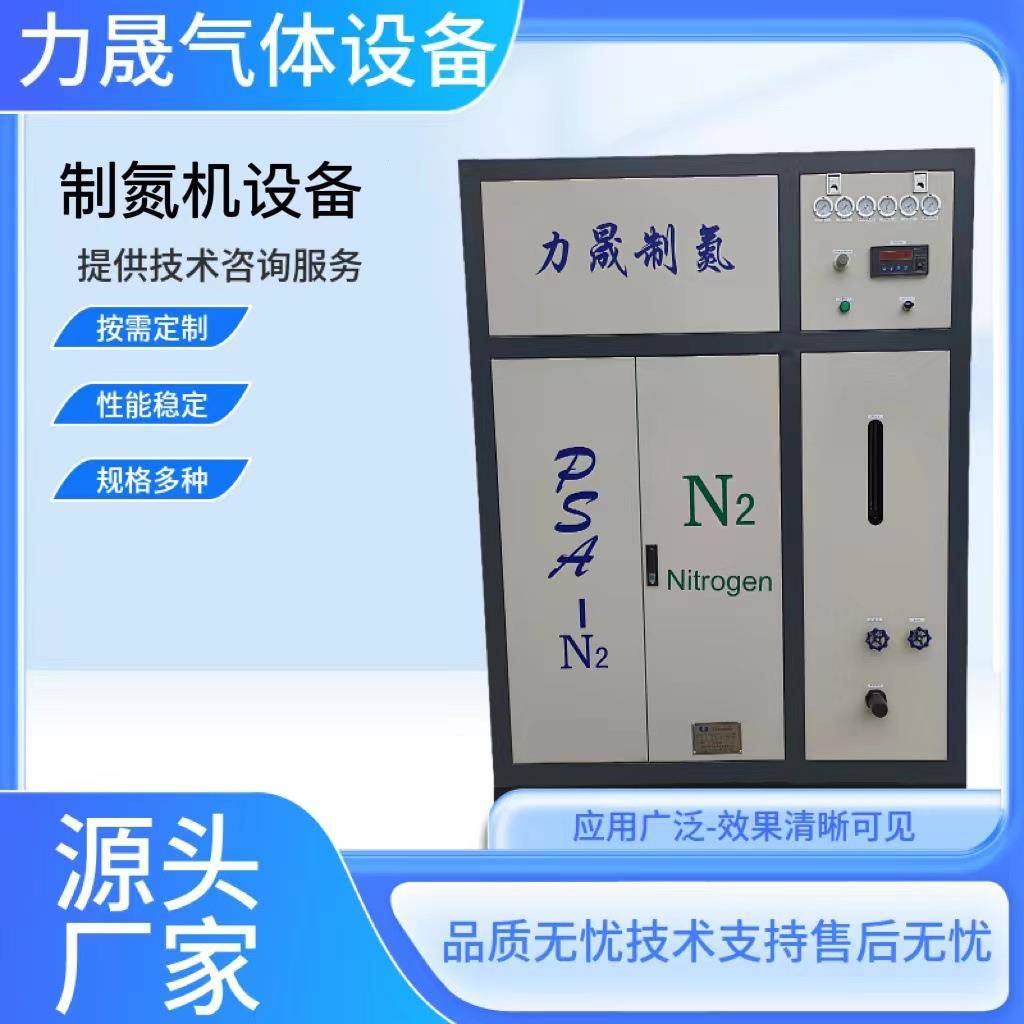 供应粉末冶金电子行业制氮机制氮机设备氮气发生器