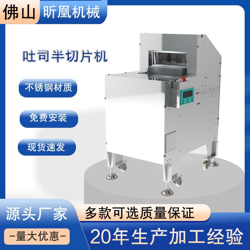 全自动不锈钢输送式面包切片机一机多用套装封口吐司半切片机