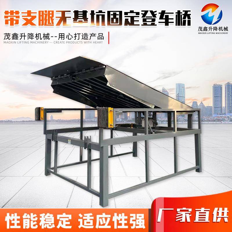 现货6吨至0吨带支腿无基坑固定登车桥物流集装箱卸货固定登车桥