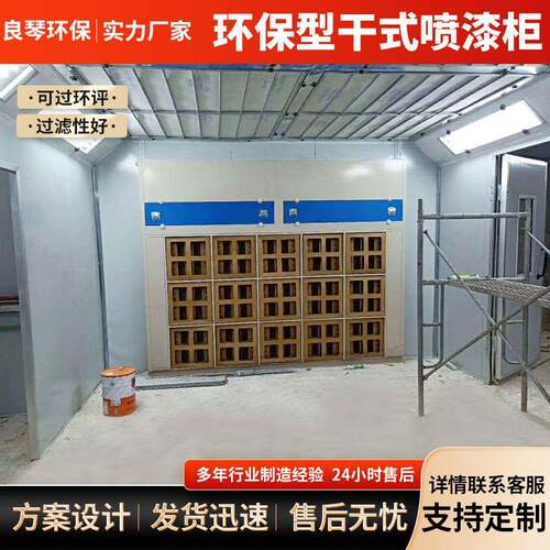 水性漆过滤标准型源纸箱漆雾处理厂家生产喷漆房保型干环式头喷漆