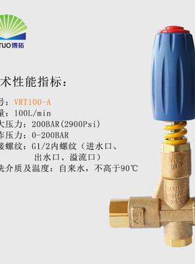 VRT100调压内阀厂家直销柱塞泵螺纹连接头3VRTB 50br调压阀 a100L