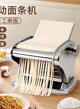 家用机条面全自动不锈钢压面机充面款切面压R饺子皮压电皮机子