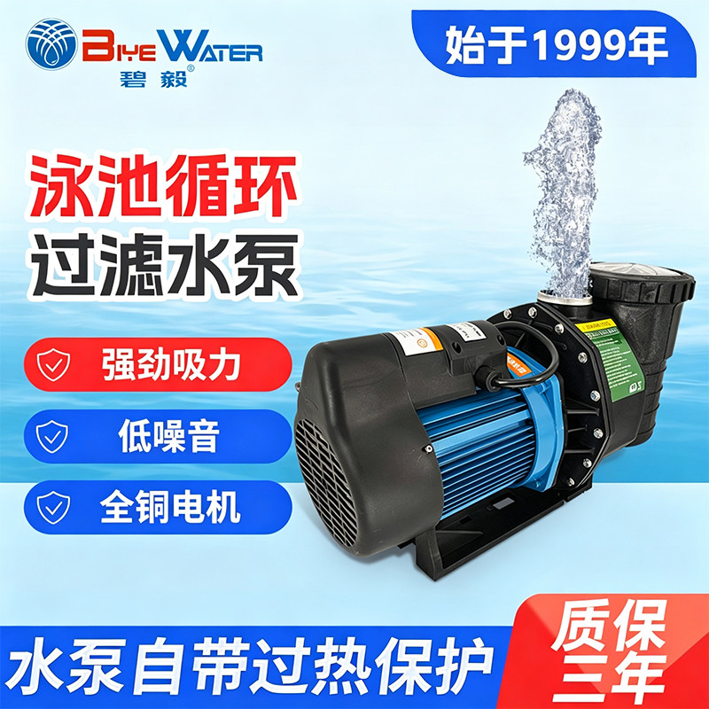 碧毅游泳池吸污机水泵沙缸泵过滤沙缸循环设备发动机吸力强吸污