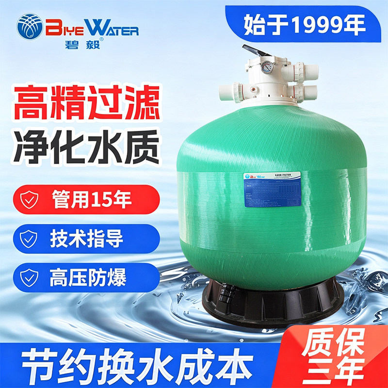 碧毅过滤沙缸泳池水上乐园顶式图片