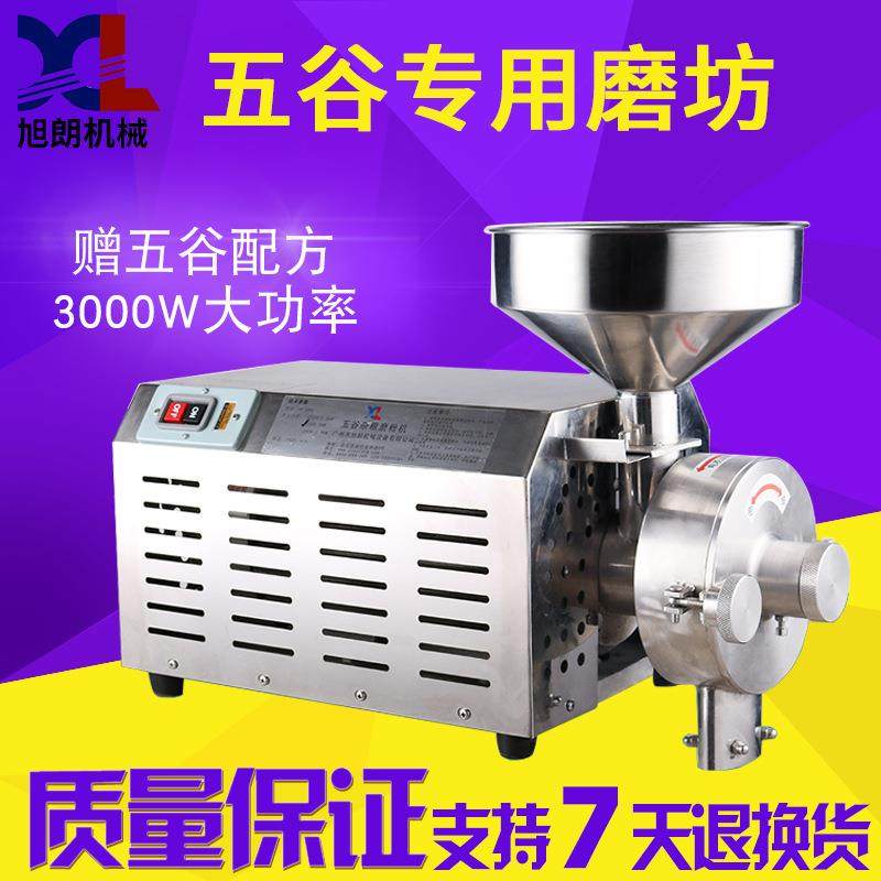 五谷杂粮磨粉机商用不锈钢超细研磨机中药材食品打粉机工厂,机械设备,研磨机,淘宝优惠券,粉丝福利购,淘宝优惠卷