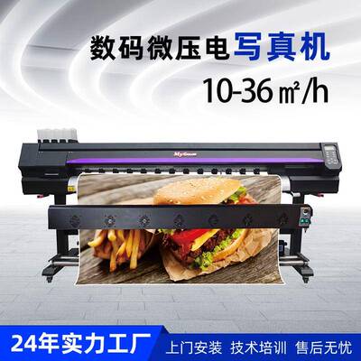 压电写真机户外喷绘机单头双头印刷机弱溶剂广告背胶软膜打印机