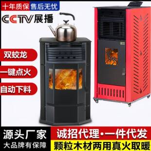 2025新款生物质颗粒取暖炉家用木材颗粒两用大棚养殖无烟采暖炉子