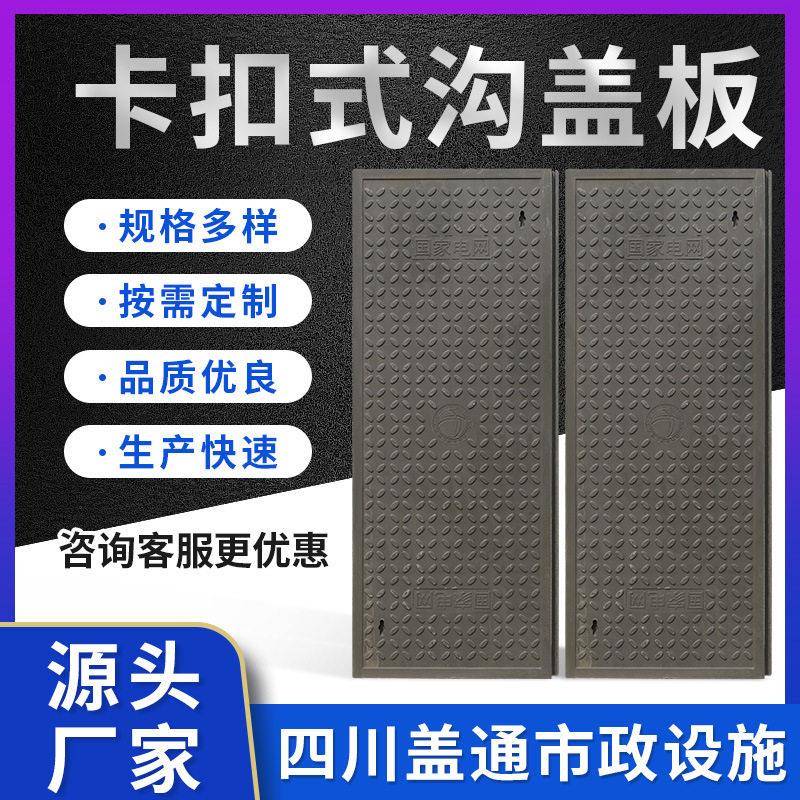 厂家定制排水沟盖板树脂电缆沟盖板助燃绝缘方形电力盖板